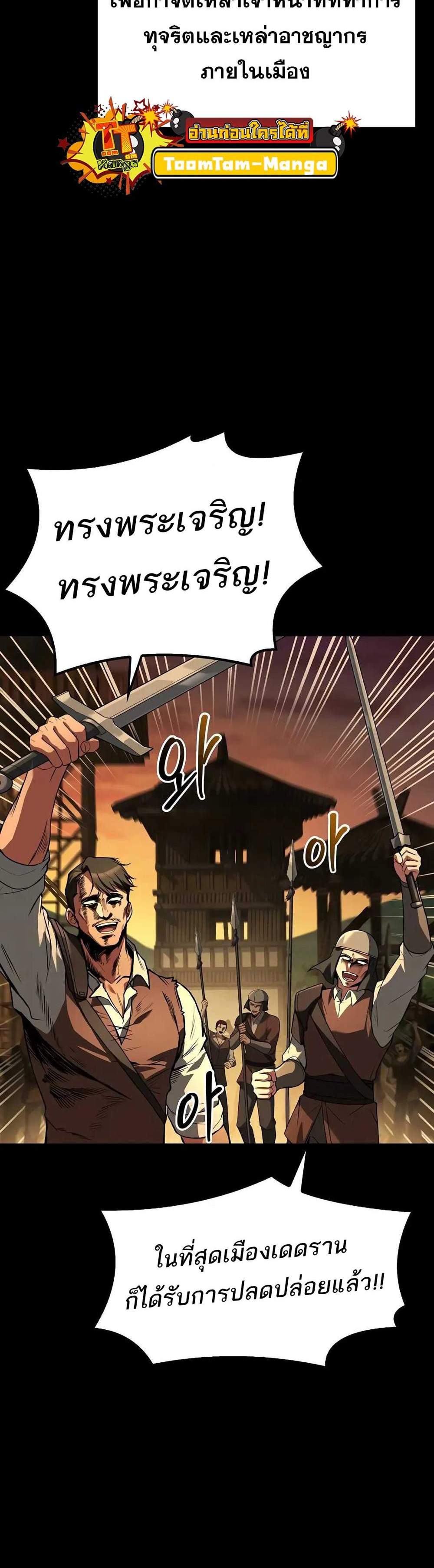 A Wizard’s Restaurant ฉันจะเป็นให้ได้เลยมาสเตอร์เชฟในต่างโลก แปลไทย