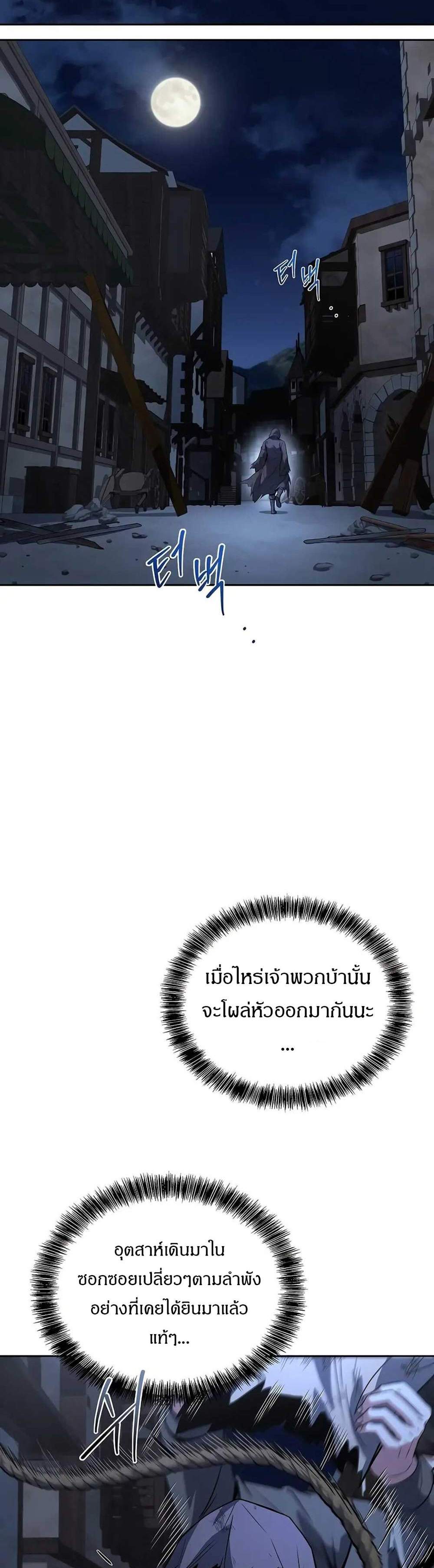 A Wizard’s Restaurant ฉันจะเป็นให้ได้เลยมาสเตอร์เชฟในต่างโลก แปลไทย