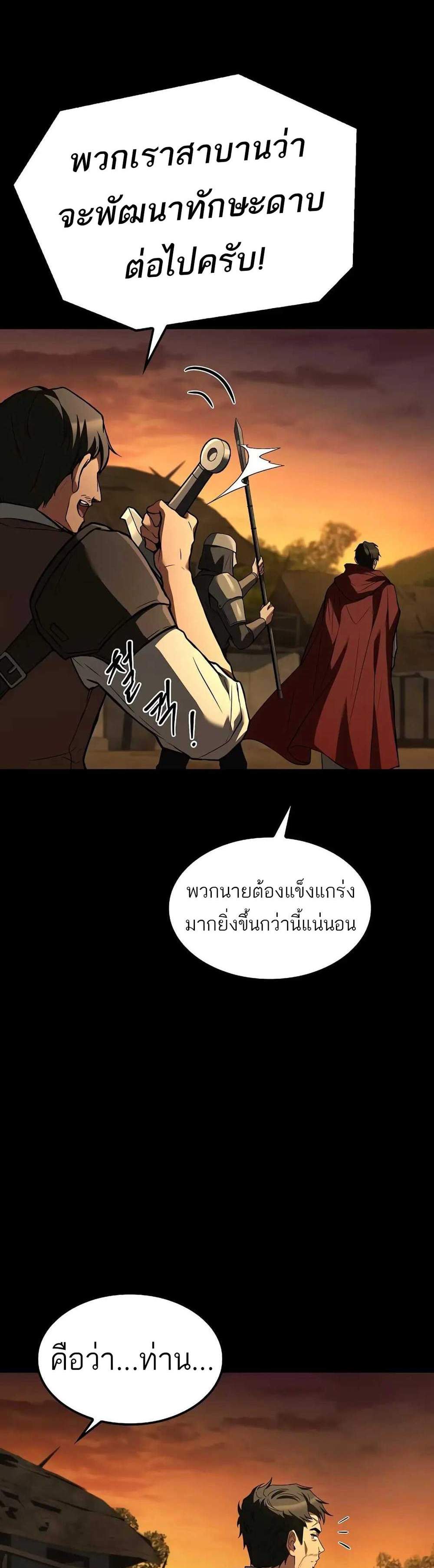 A Wizard’s Restaurant ฉันจะเป็นให้ได้เลยมาสเตอร์เชฟในต่างโลก แปลไทย