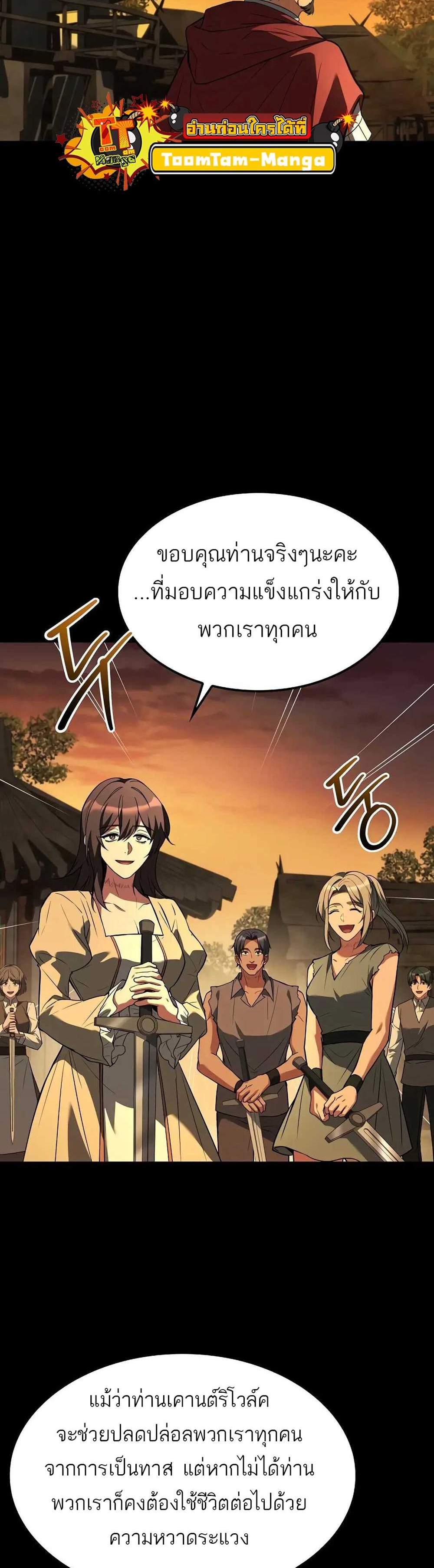 A Wizard’s Restaurant ฉันจะเป็นให้ได้เลยมาสเตอร์เชฟในต่างโลก แปลไทย