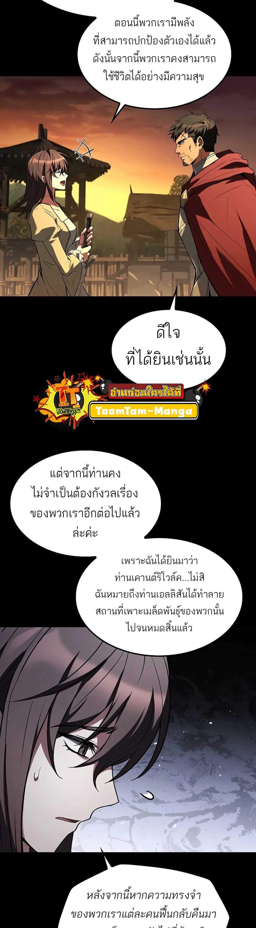 A Wizard’s Restaurant ฉันจะเป็นให้ได้เลยมาสเตอร์เชฟในต่างโลก แปลไทย
