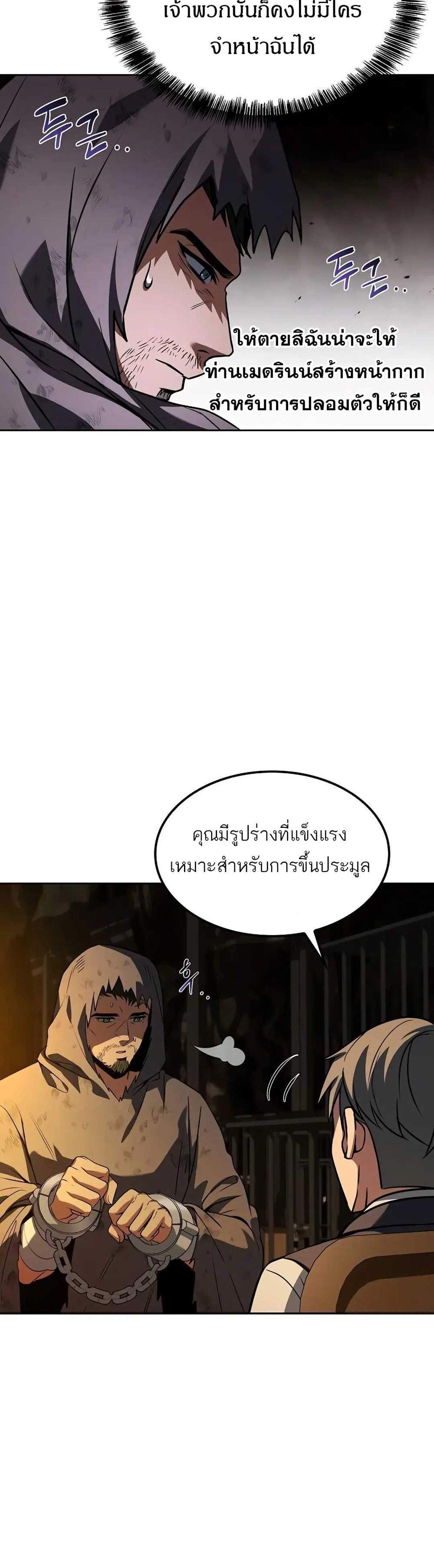 A Wizard’s Restaurant ฉันจะเป็นให้ได้เลยมาสเตอร์เชฟในต่างโลก แปลไทย