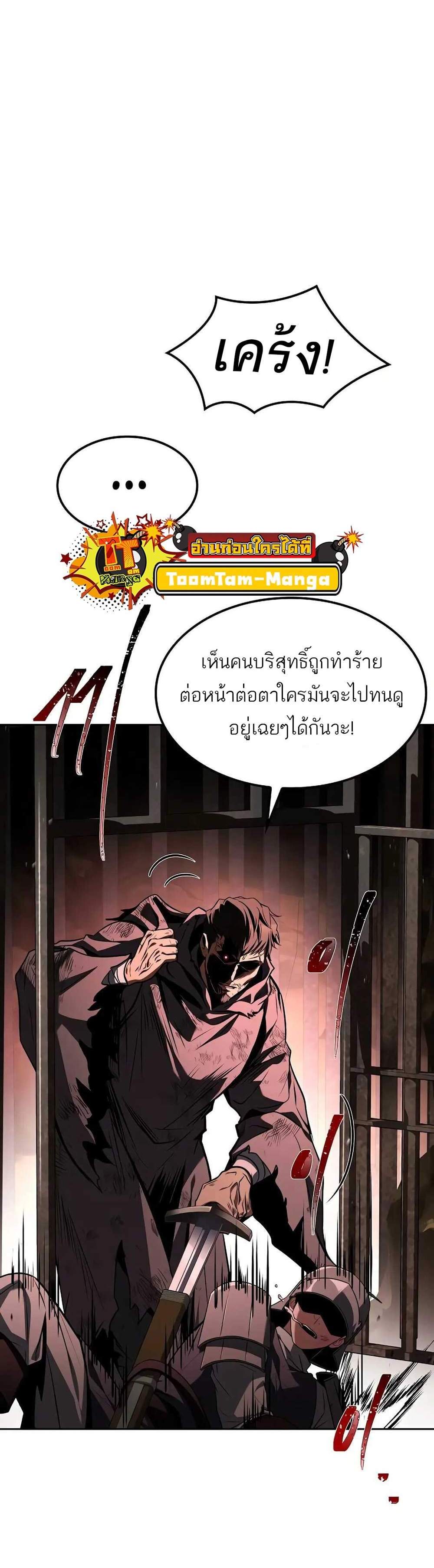 A Wizard’s Restaurant ฉันจะเป็นให้ได้เลยมาสเตอร์เชฟในต่างโลก แปลไทย