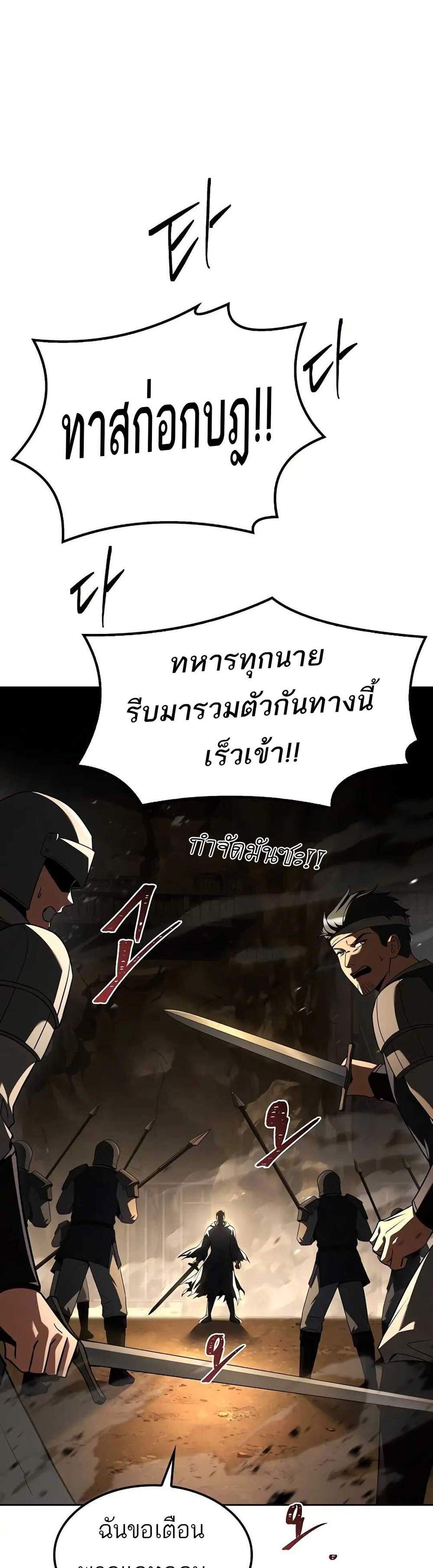 A Wizard’s Restaurant ฉันจะเป็นให้ได้เลยมาสเตอร์เชฟในต่างโลก แปลไทย