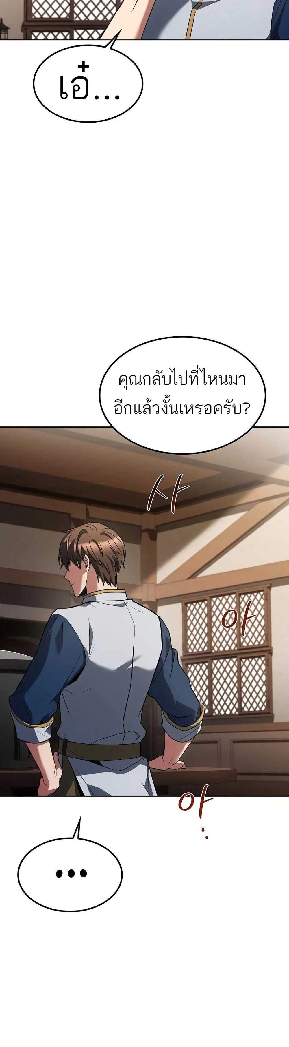 A Wizard’s Restaurant ฉันจะเป็นให้ได้เลยมาสเตอร์เชฟในต่างโลก แปลไทย