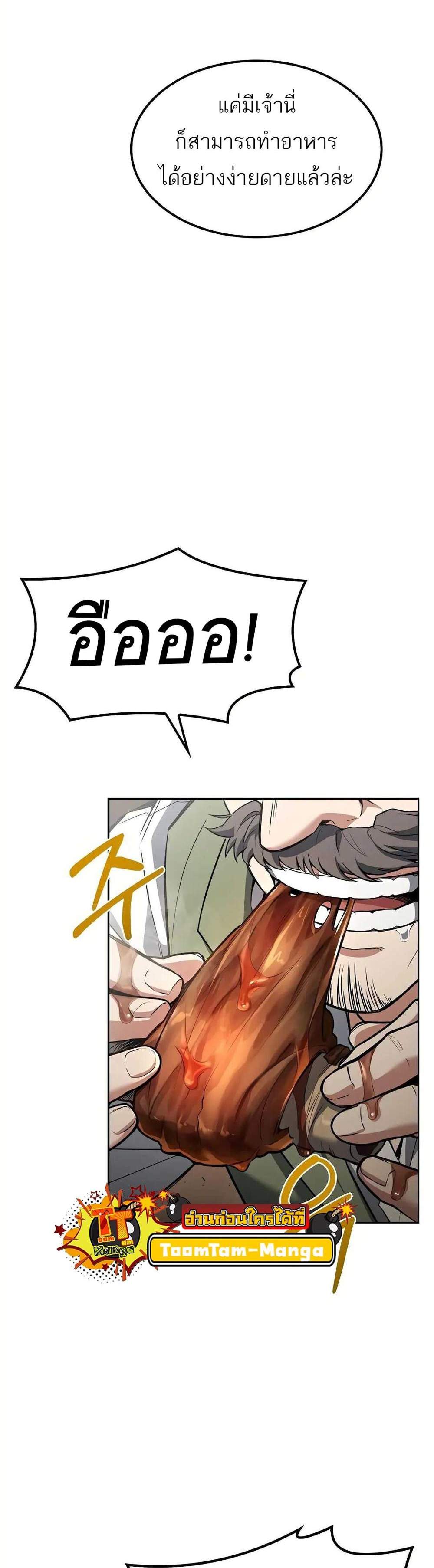 A Wizard’s Restaurant ฉันจะเป็นให้ได้เลยมาสเตอร์เชฟในต่างโลก แปลไทย