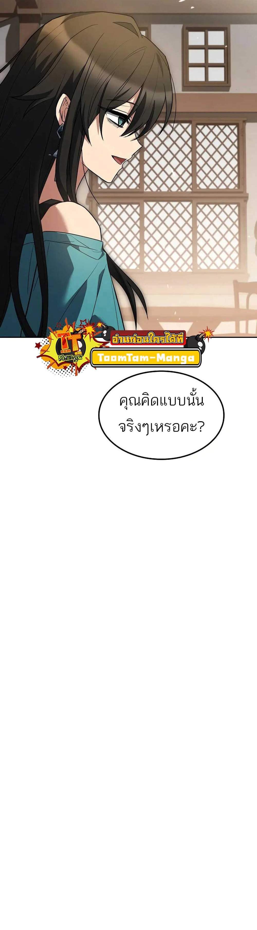 A Wizard’s Restaurant ฉันจะเป็นให้ได้เลยมาสเตอร์เชฟในต่างโลก แปลไทย