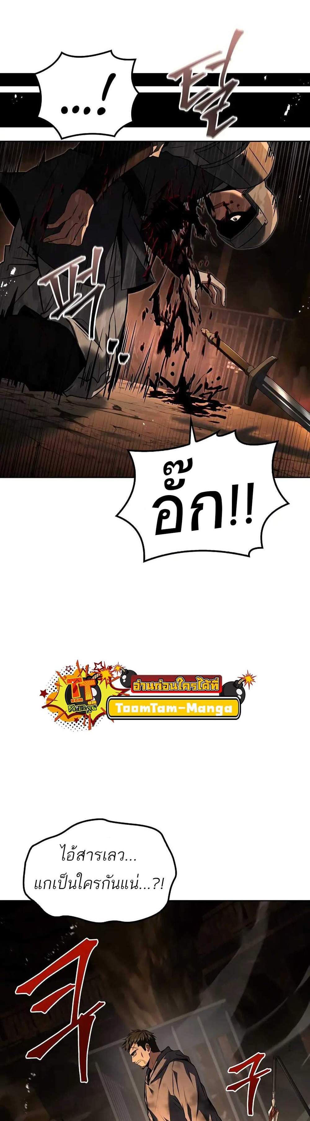 A Wizard’s Restaurant ฉันจะเป็นให้ได้เลยมาสเตอร์เชฟในต่างโลก แปลไทย