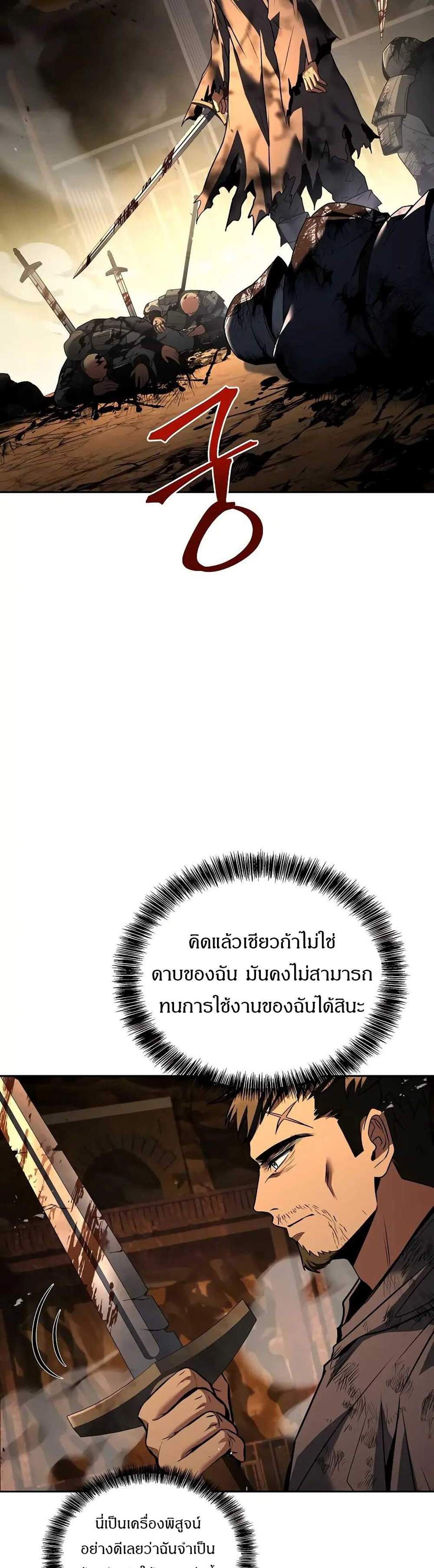 A Wizard’s Restaurant ฉันจะเป็นให้ได้เลยมาสเตอร์เชฟในต่างโลก แปลไทย