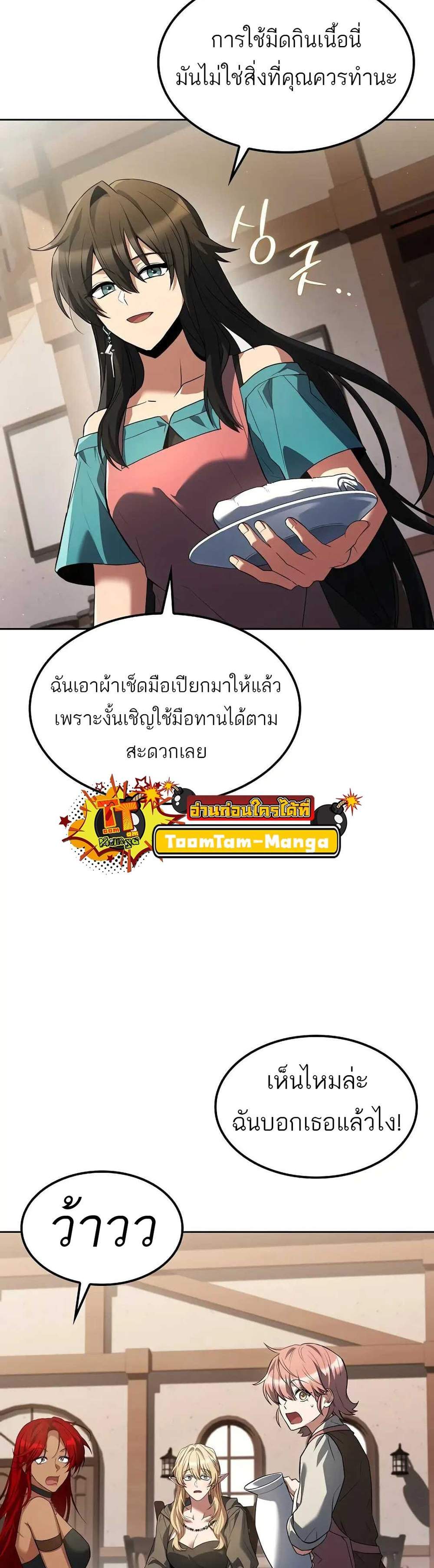 A Wizard’s Restaurant ฉันจะเป็นให้ได้เลยมาสเตอร์เชฟในต่างโลก แปลไทย