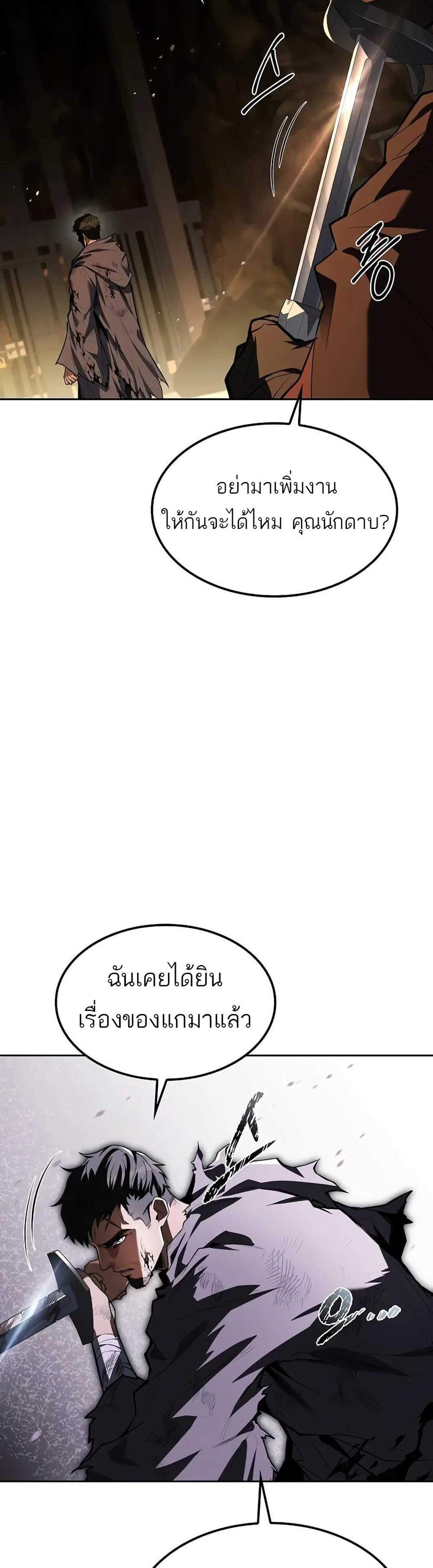 A Wizard’s Restaurant ฉันจะเป็นให้ได้เลยมาสเตอร์เชฟในต่างโลก แปลไทย