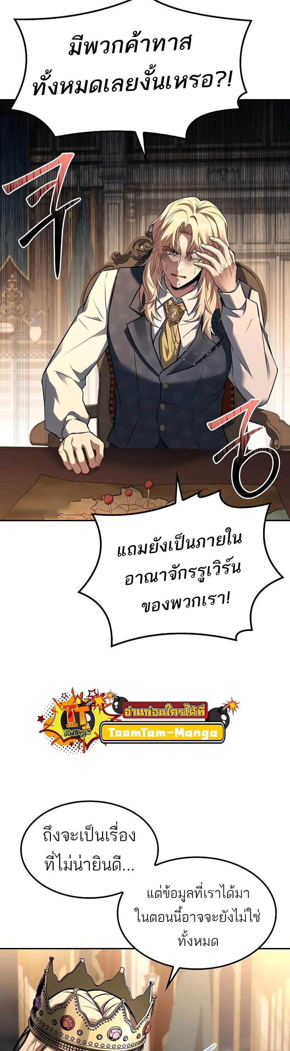 A Wizard’s Restaurant ฉันจะเป็นให้ได้เลยมาสเตอร์เชฟในต่างโลก แปลไทย