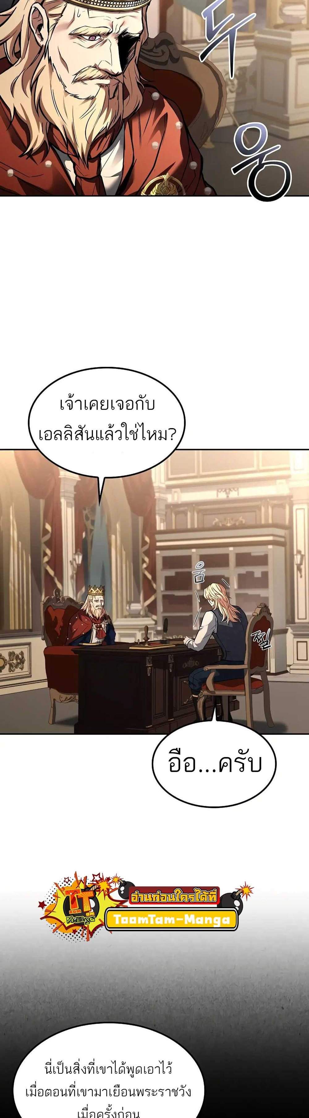 A Wizard’s Restaurant ฉันจะเป็นให้ได้เลยมาสเตอร์เชฟในต่างโลก แปลไทย