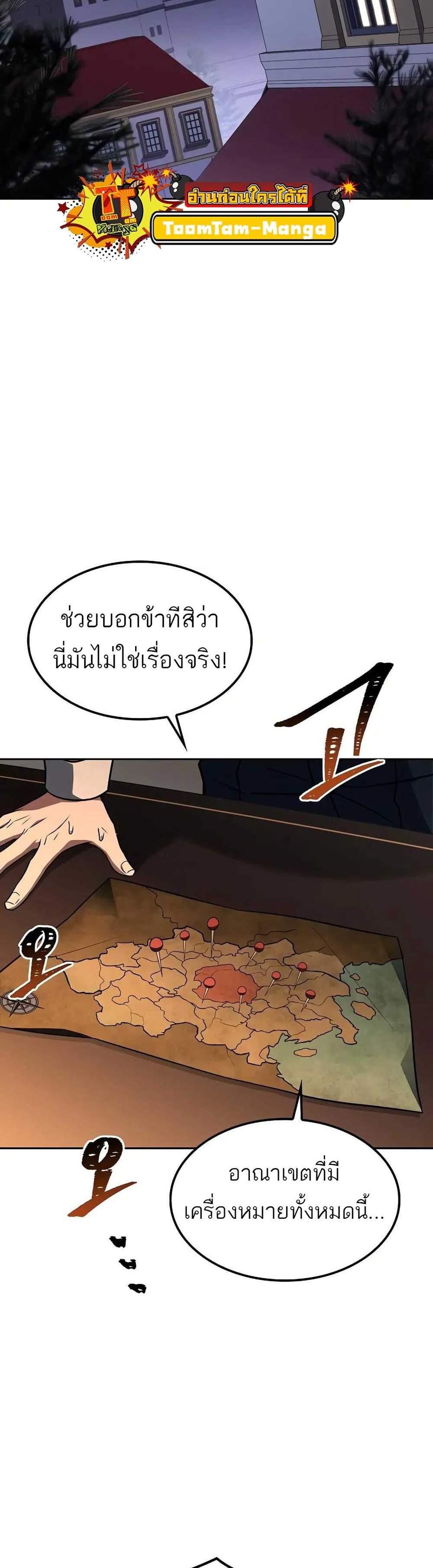 A Wizard’s Restaurant ฉันจะเป็นให้ได้เลยมาสเตอร์เชฟในต่างโลก แปลไทย