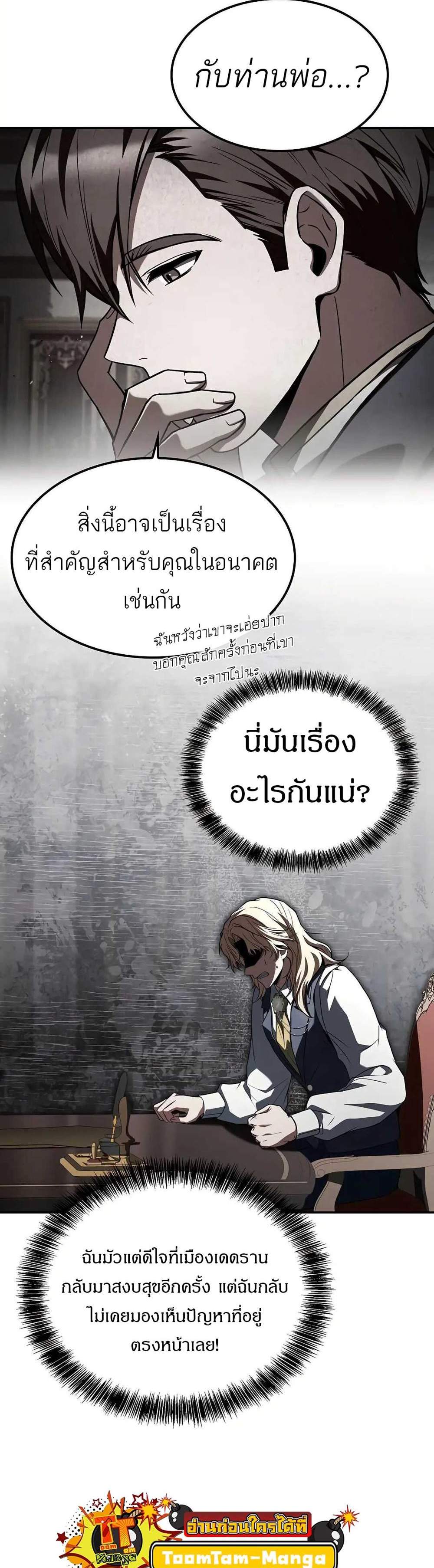 A Wizard’s Restaurant ฉันจะเป็นให้ได้เลยมาสเตอร์เชฟในต่างโลก แปลไทย