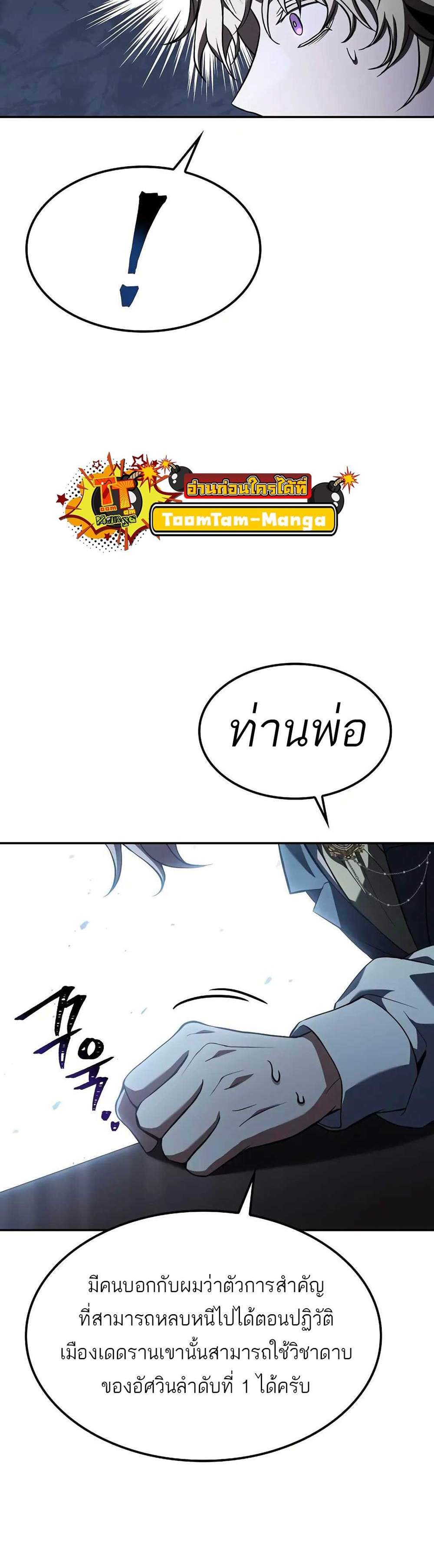A Wizard’s Restaurant ฉันจะเป็นให้ได้เลยมาสเตอร์เชฟในต่างโลก แปลไทย