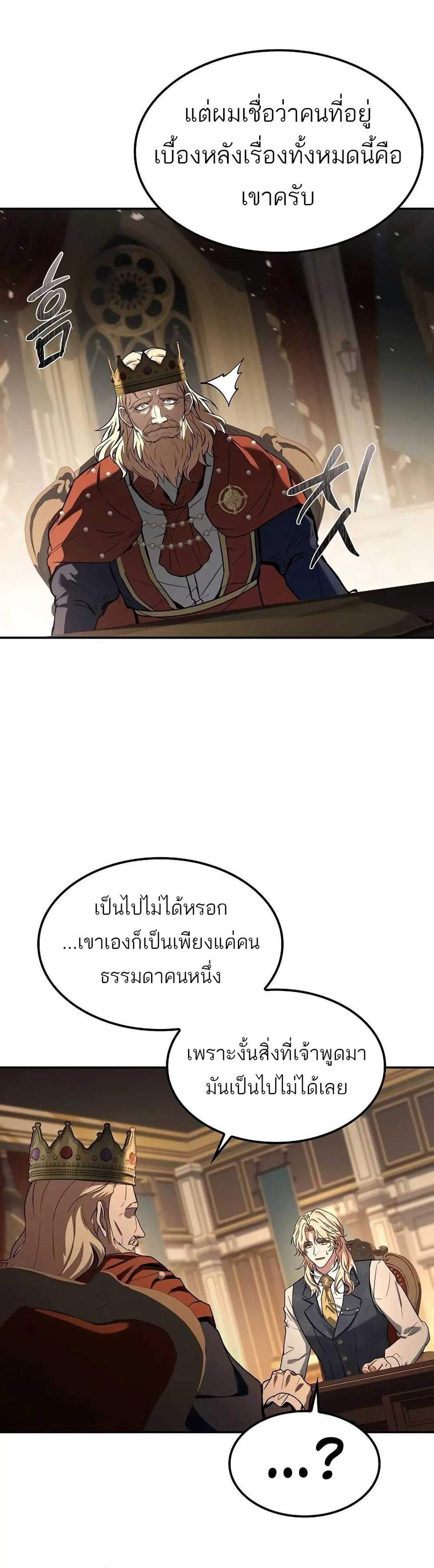 A Wizard’s Restaurant ฉันจะเป็นให้ได้เลยมาสเตอร์เชฟในต่างโลก แปลไทย