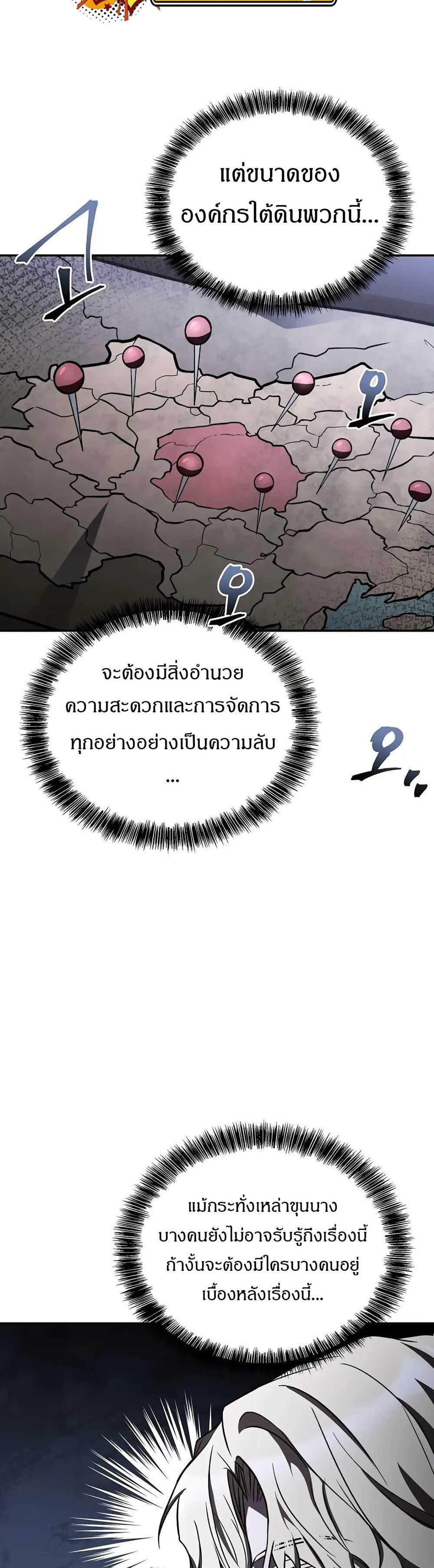 A Wizard’s Restaurant ฉันจะเป็นให้ได้เลยมาสเตอร์เชฟในต่างโลก แปลไทย