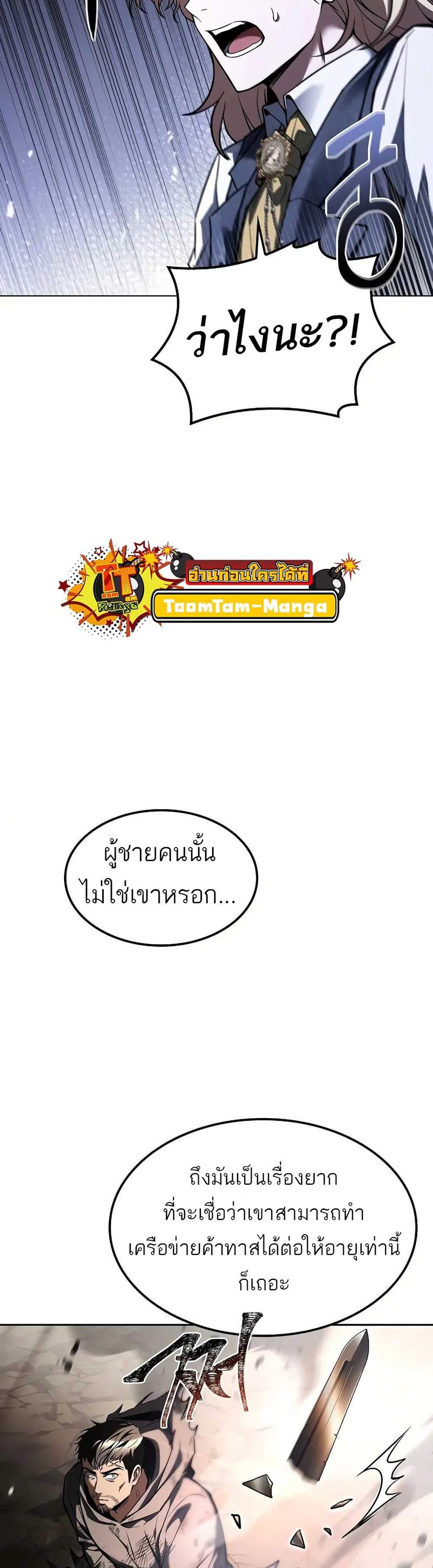 A Wizard’s Restaurant ฉันจะเป็นให้ได้เลยมาสเตอร์เชฟในต่างโลก แปลไทย