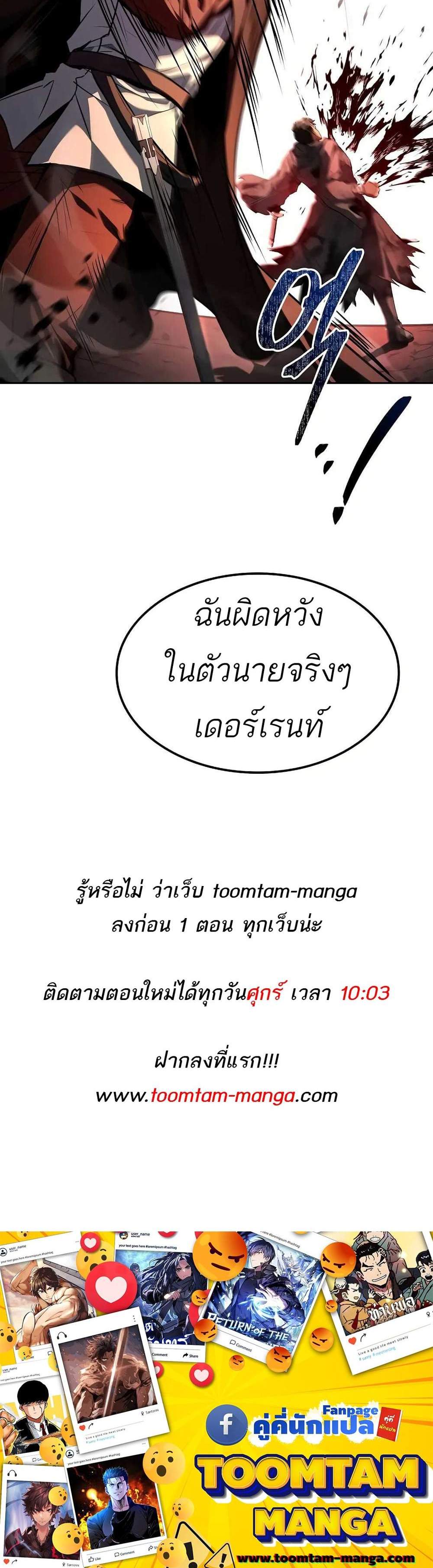 A Wizard’s Restaurant ฉันจะเป็นให้ได้เลยมาสเตอร์เชฟในต่างโลก แปลไทย