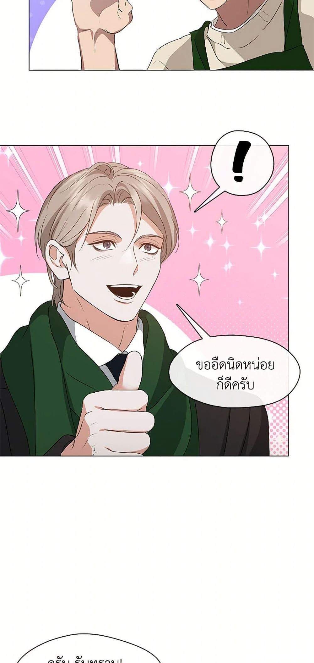 Afterlife Diner ร้านอาหารหลังความตาย แปลไทย