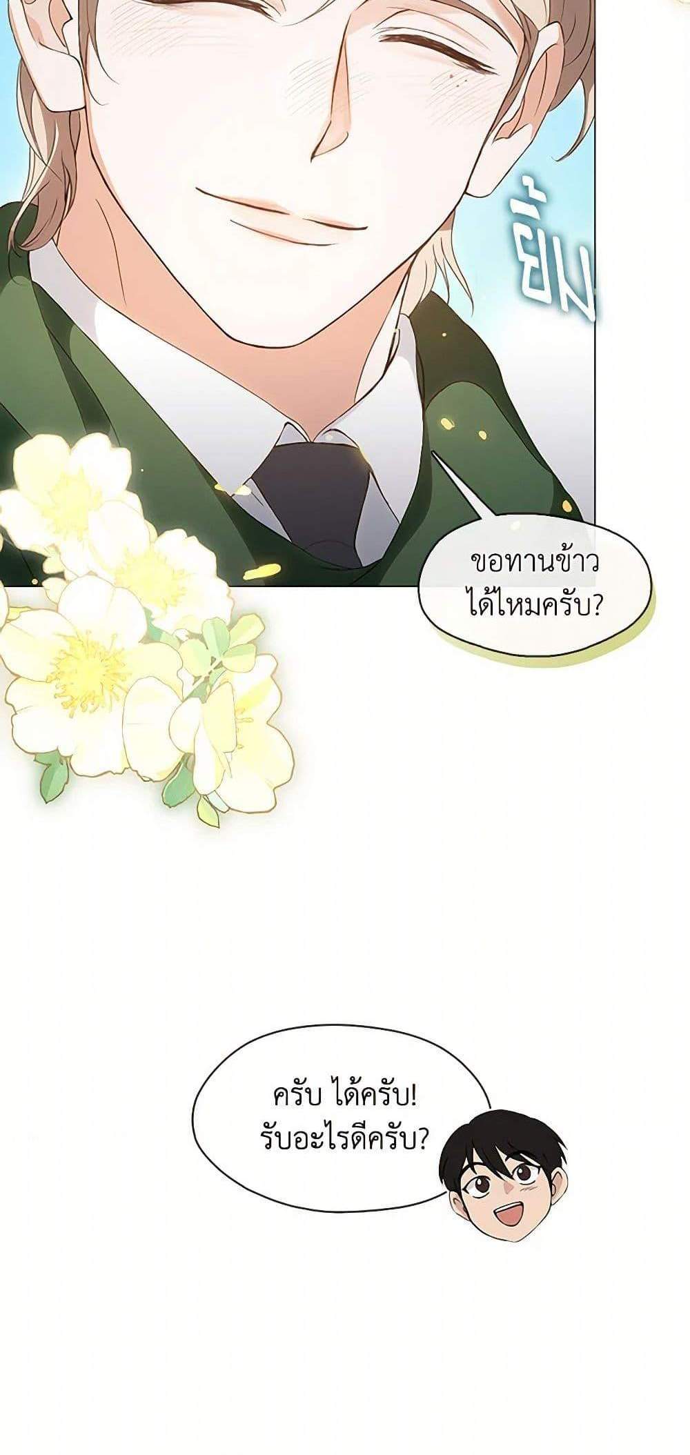 Afterlife Diner ร้านอาหารหลังความตาย แปลไทย