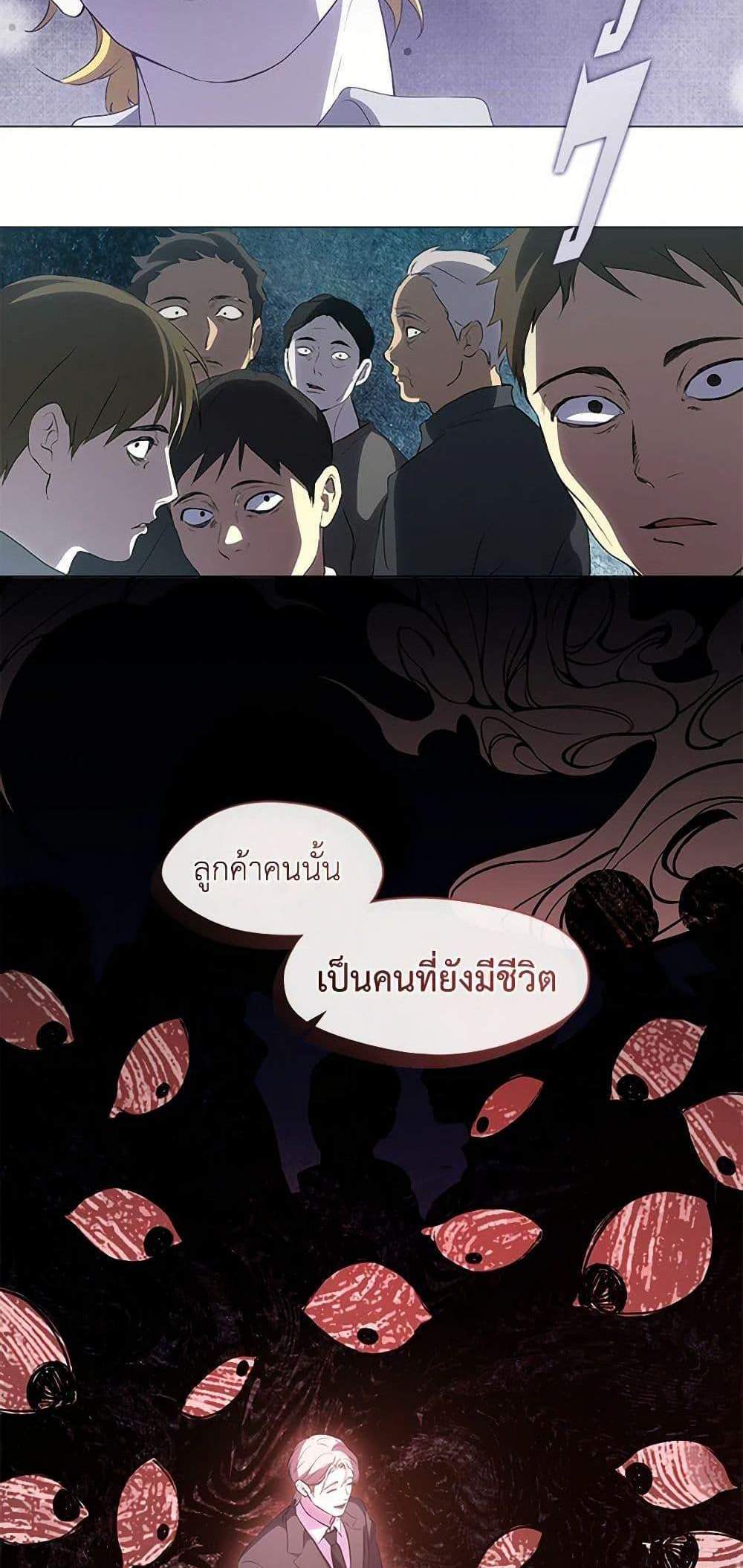 Afterlife Diner ร้านอาหารหลังความตาย แปลไทย