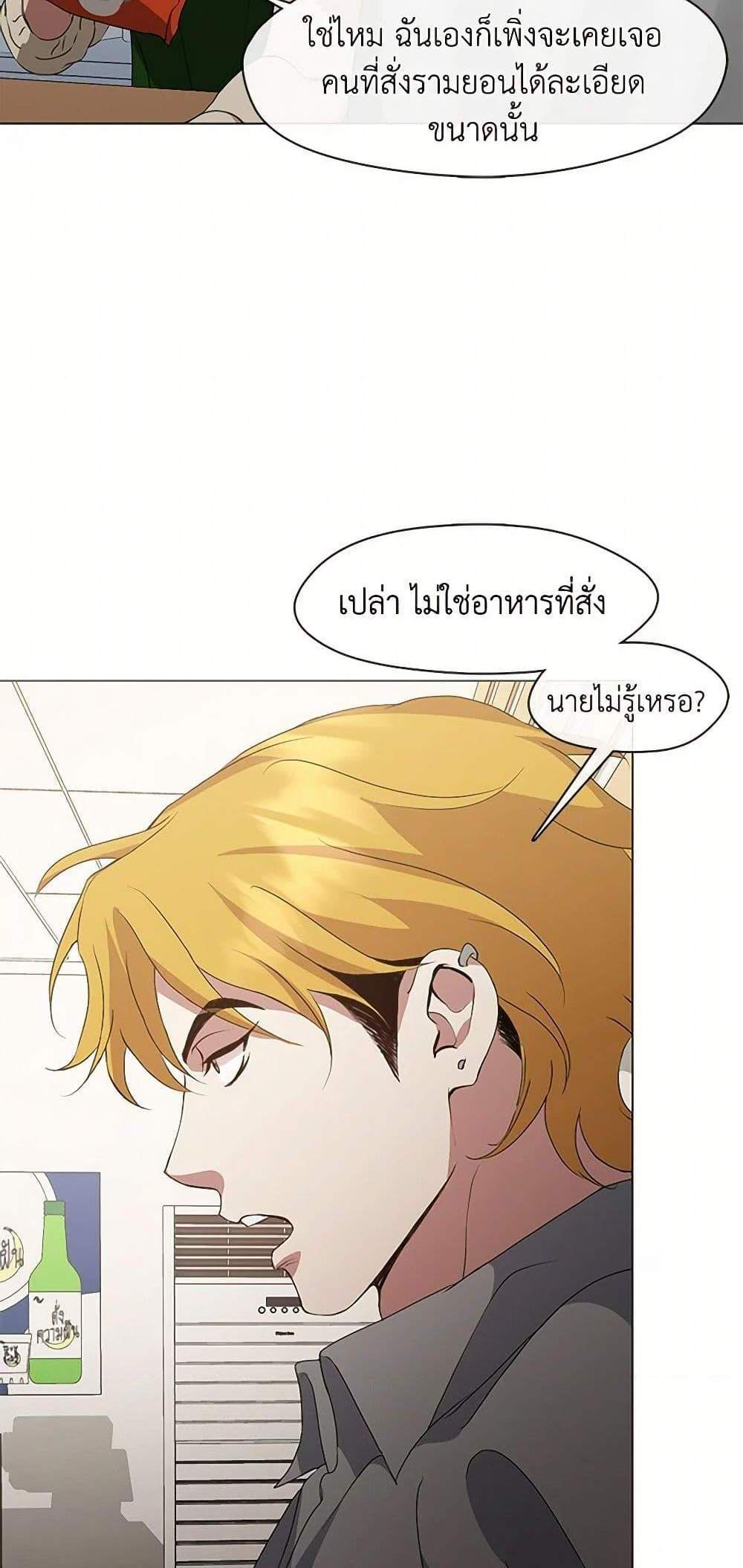 Afterlife Diner ร้านอาหารหลังความตาย แปลไทย