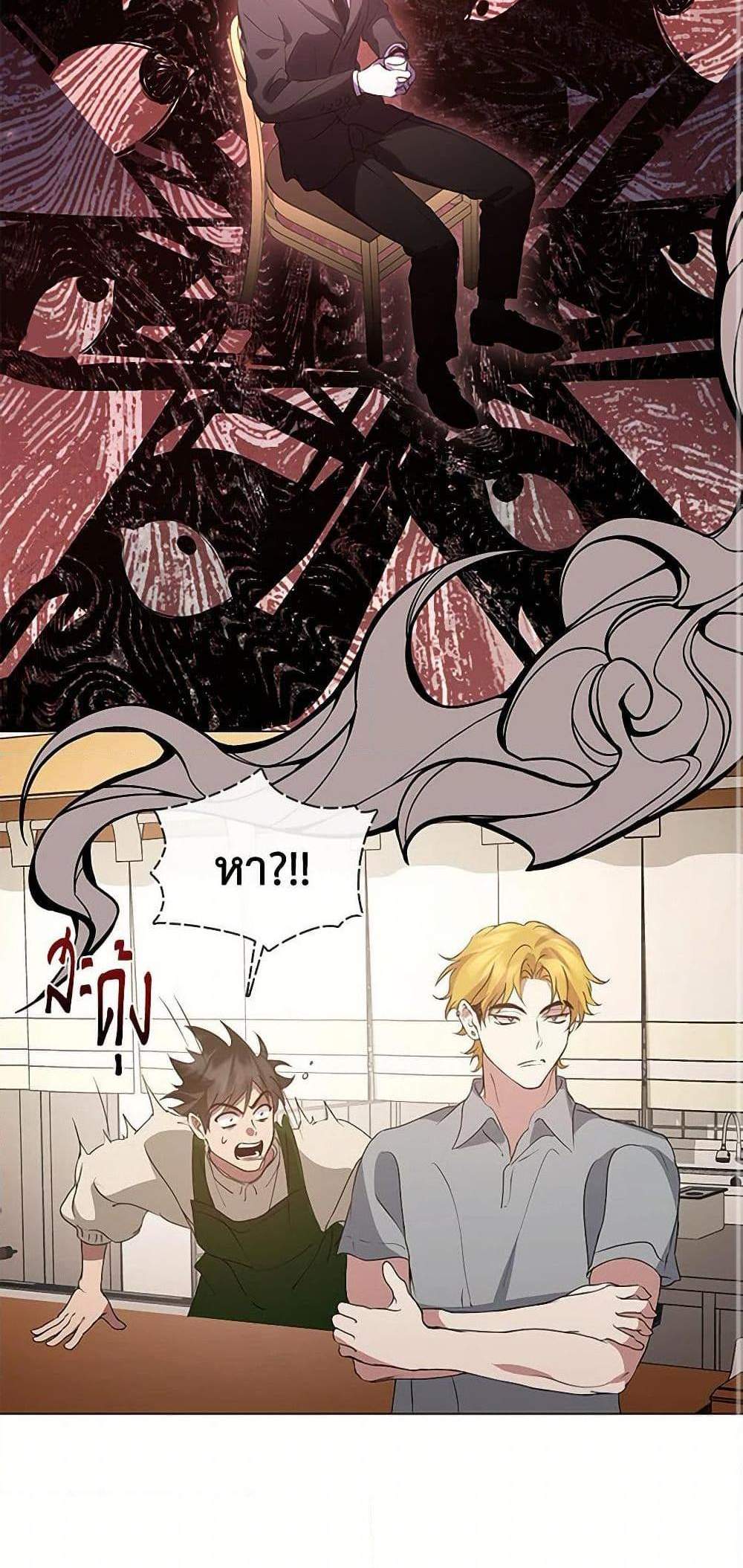 Afterlife Diner ร้านอาหารหลังความตาย แปลไทย