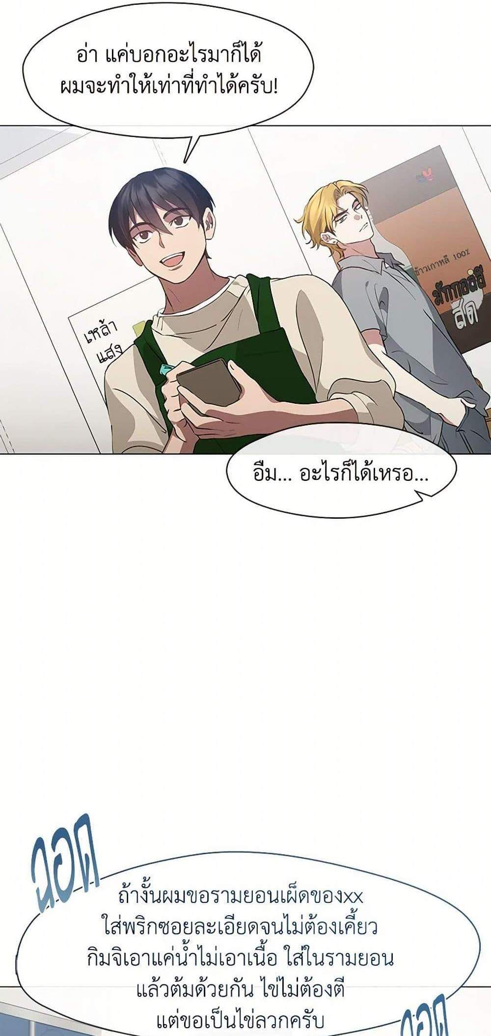Afterlife Diner ร้านอาหารหลังความตาย แปลไทย