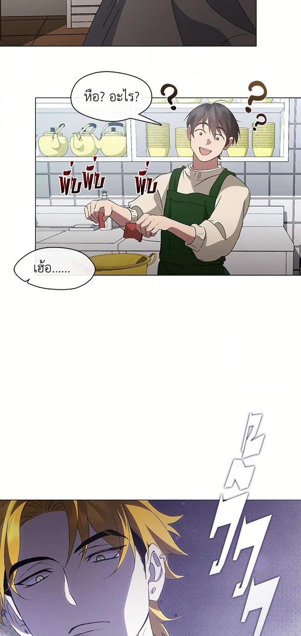 Afterlife Diner ร้านอาหารหลังความตาย แปลไทย