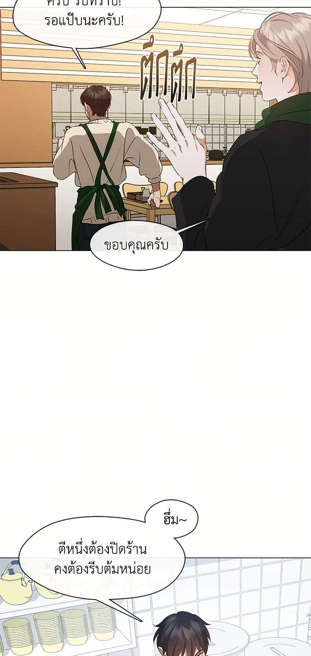 Afterlife Diner ร้านอาหารหลังความตาย แปลไทย