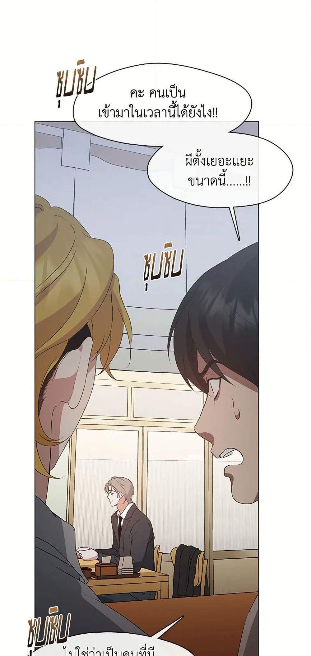 Afterlife Diner ร้านอาหารหลังความตาย แปลไทย