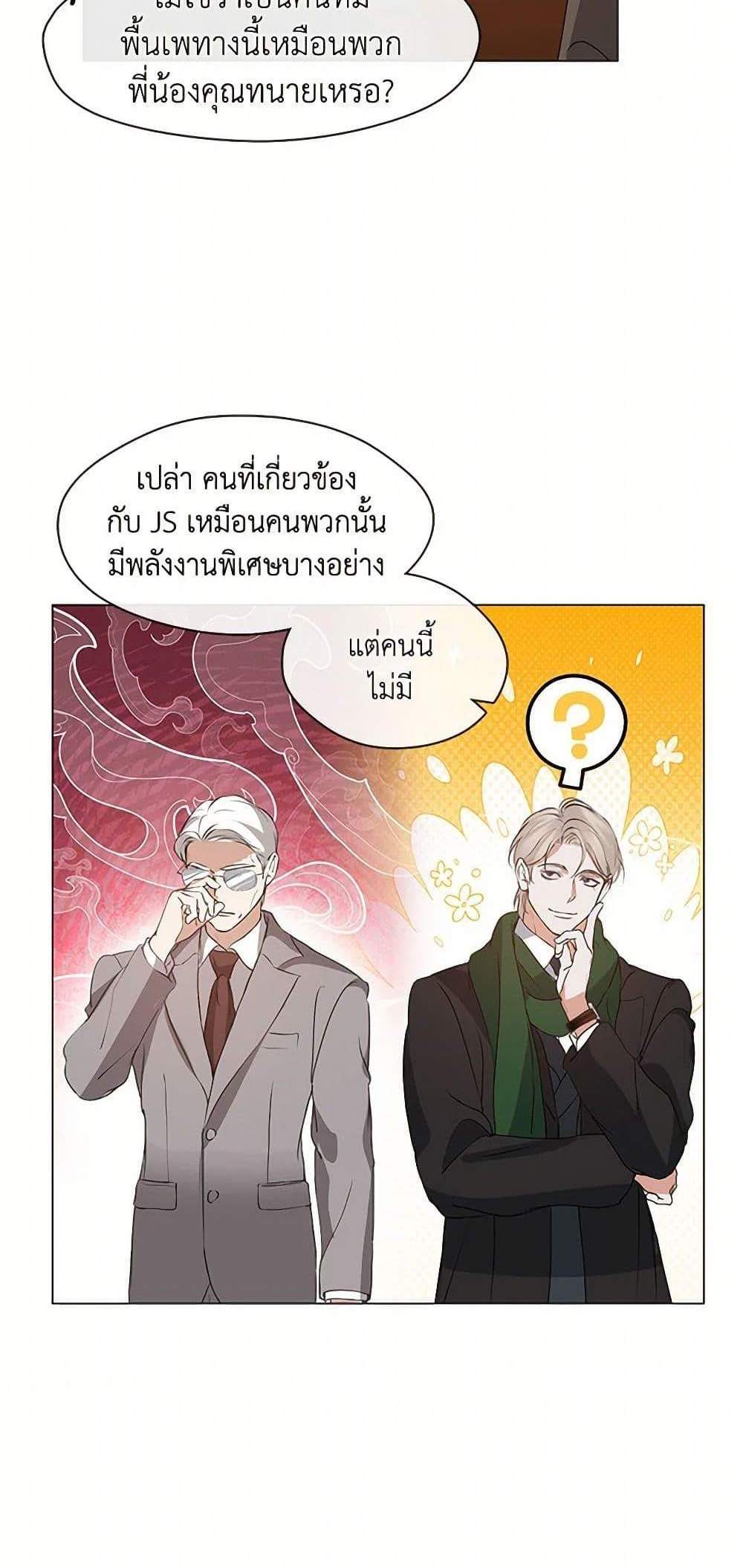Afterlife Diner ร้านอาหารหลังความตาย แปลไทย