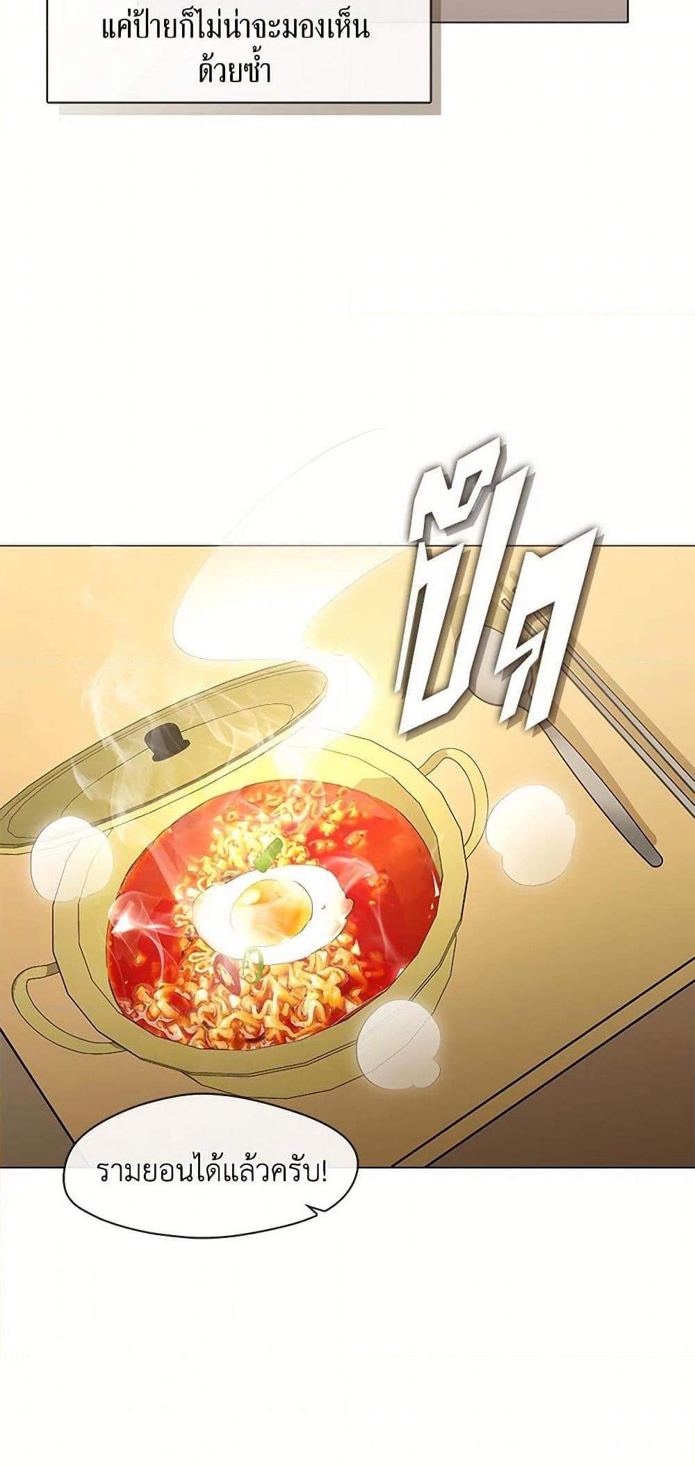 Afterlife Diner ร้านอาหารหลังความตาย แปลไทย