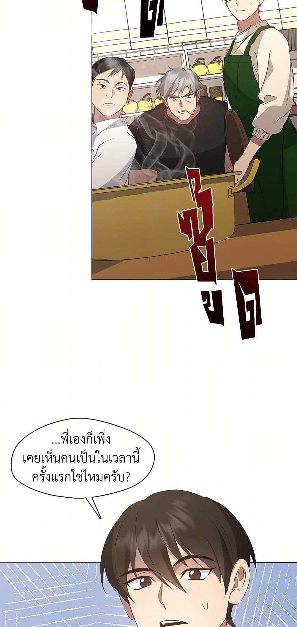 Afterlife Diner ร้านอาหารหลังความตาย แปลไทย