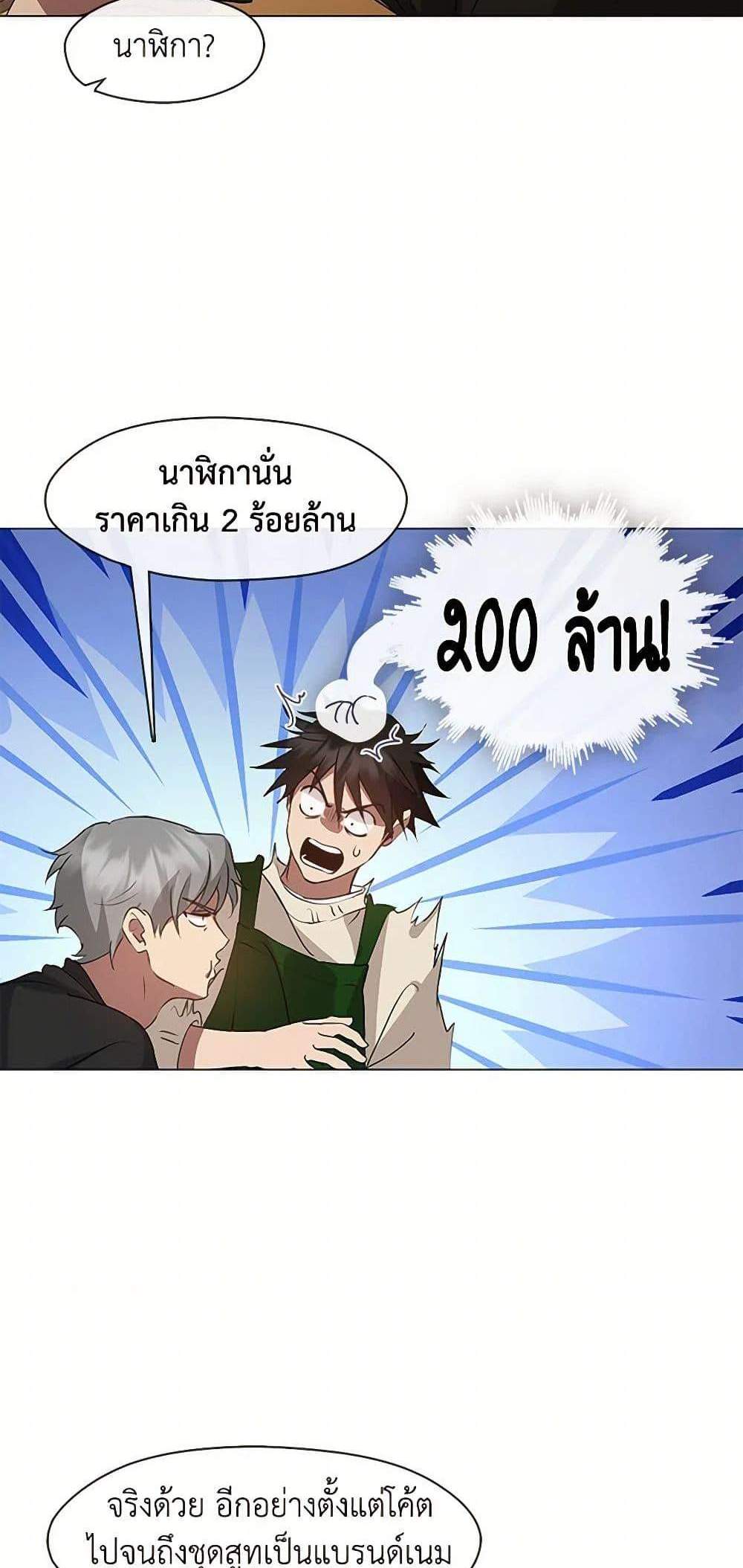 Afterlife Diner ร้านอาหารหลังความตาย แปลไทย