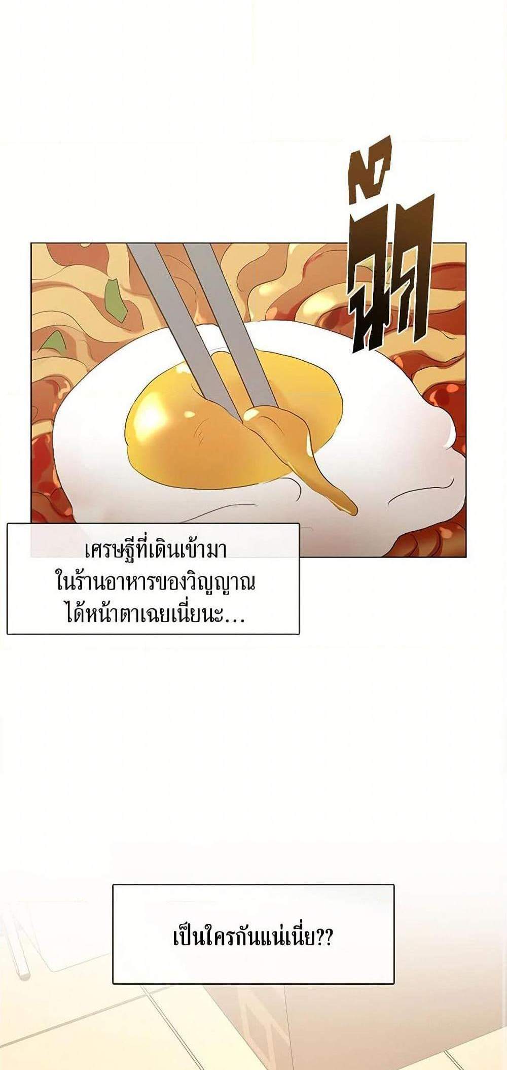 Afterlife Diner ร้านอาหารหลังความตาย แปลไทย