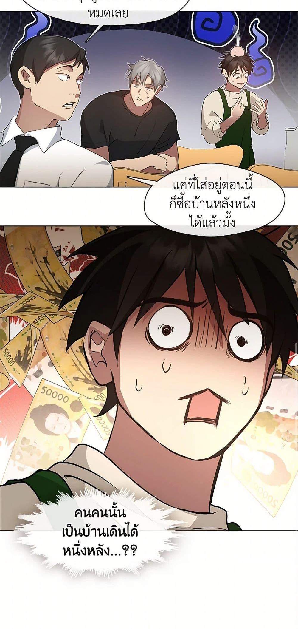 Afterlife Diner ร้านอาหารหลังความตาย แปลไทย