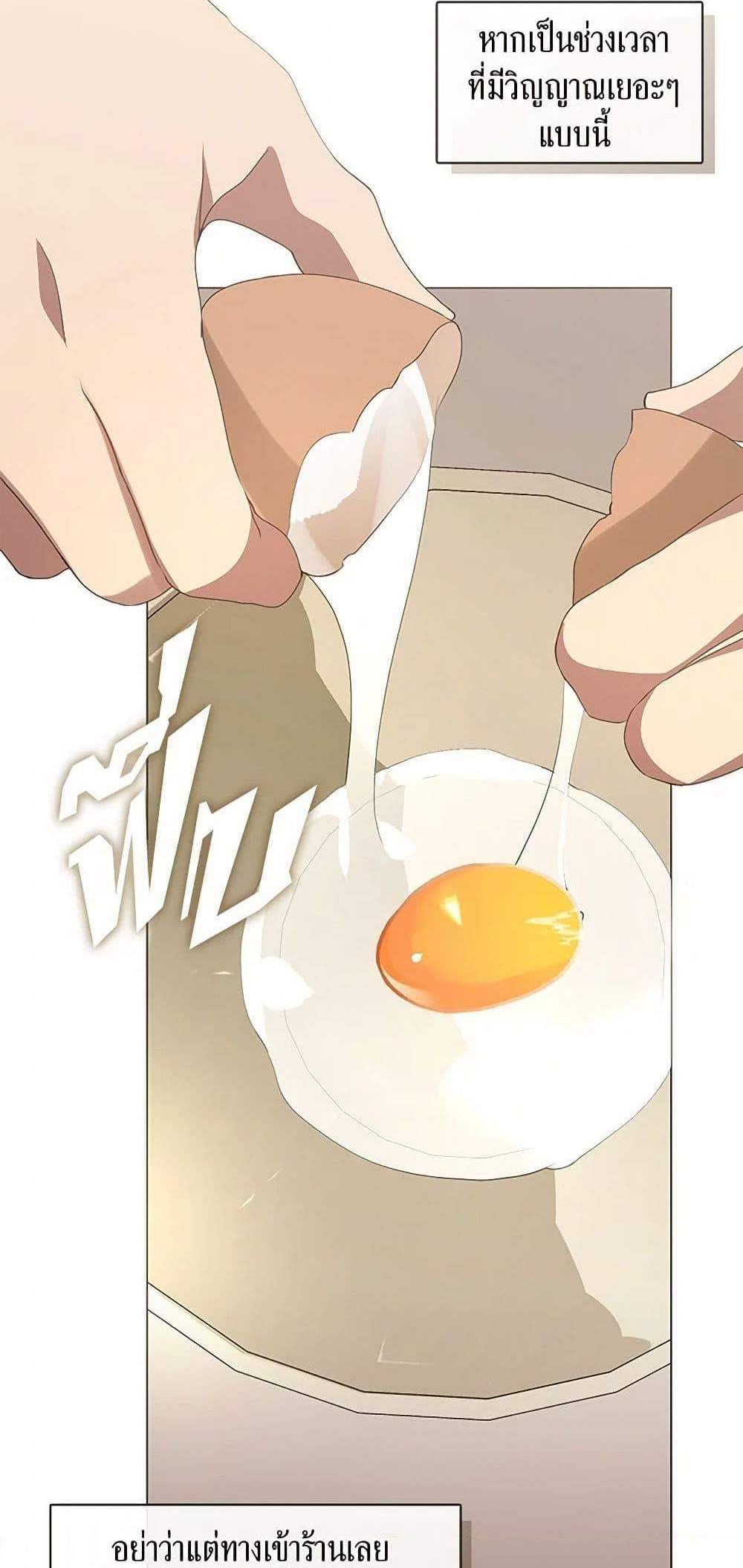 Afterlife Diner ร้านอาหารหลังความตาย แปลไทย