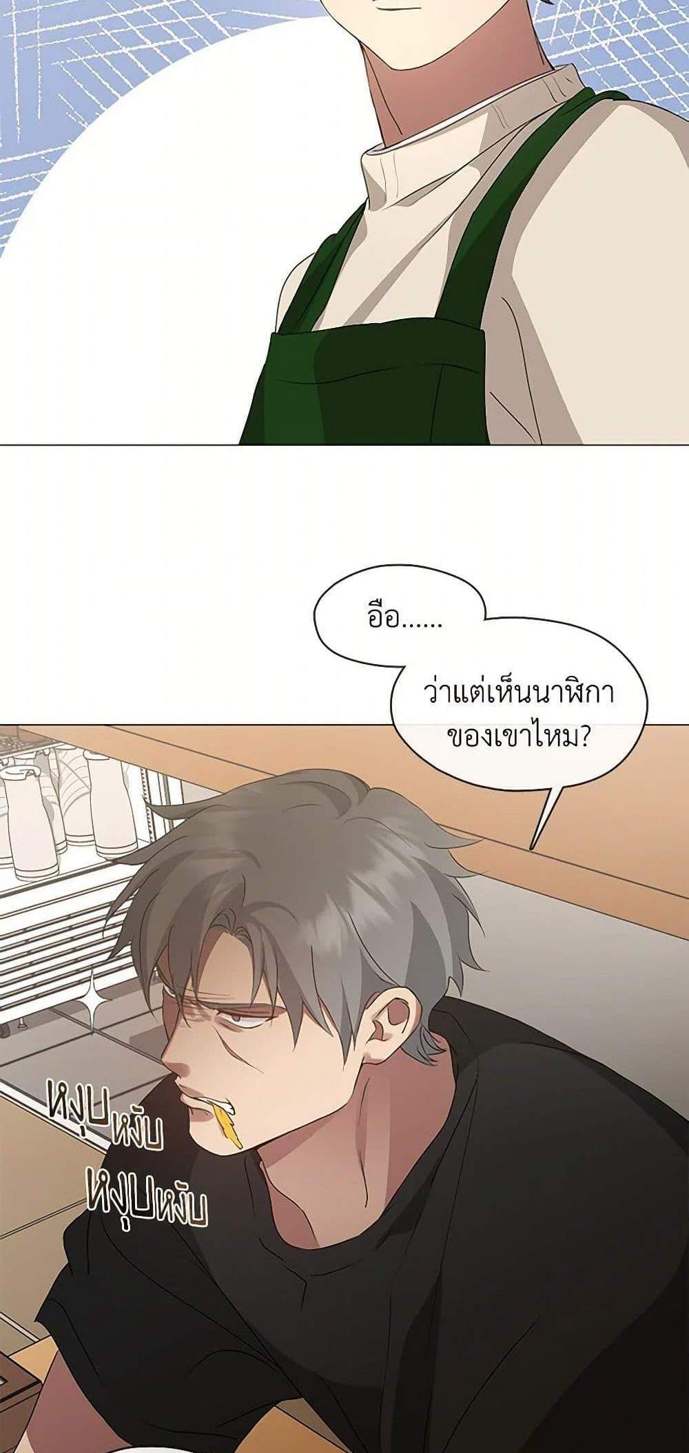 Afterlife Diner ร้านอาหารหลังความตาย แปลไทย