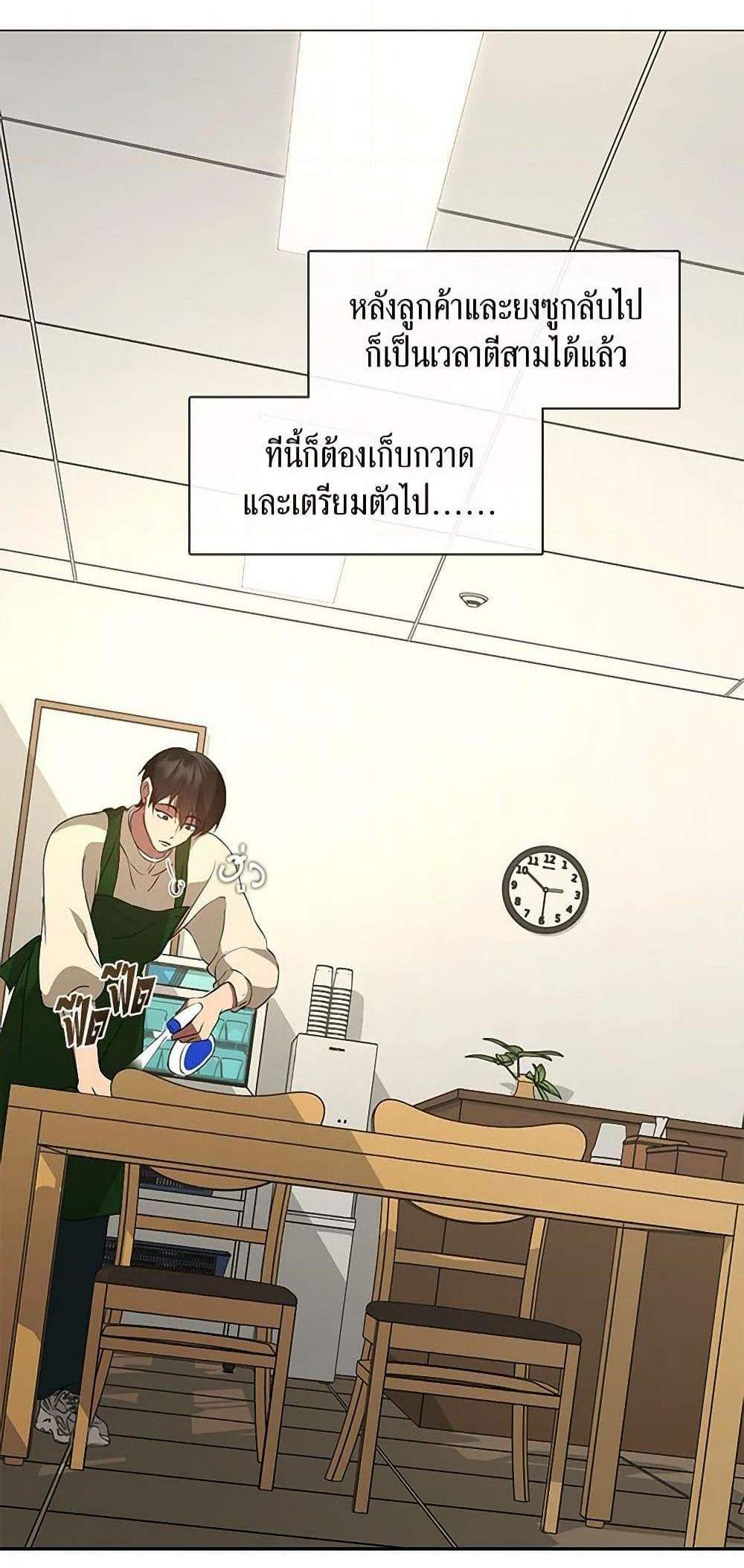 Afterlife Diner ร้านอาหารหลังความตาย แปลไทย