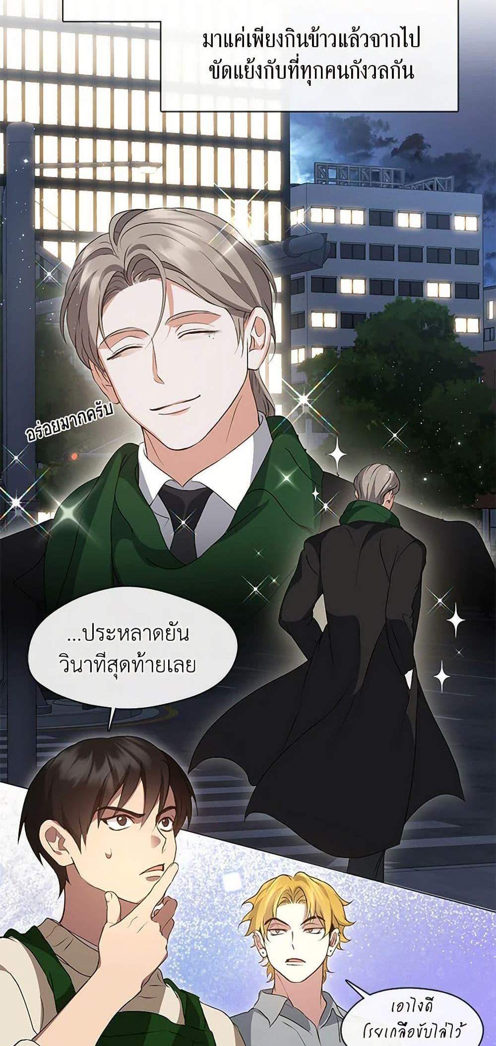 Afterlife Diner ร้านอาหารหลังความตาย แปลไทย