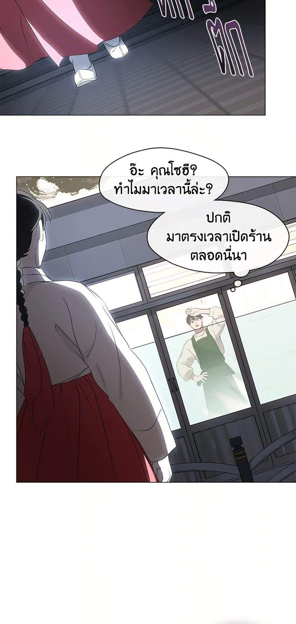 Afterlife Diner ร้านอาหารหลังความตาย แปลไทย