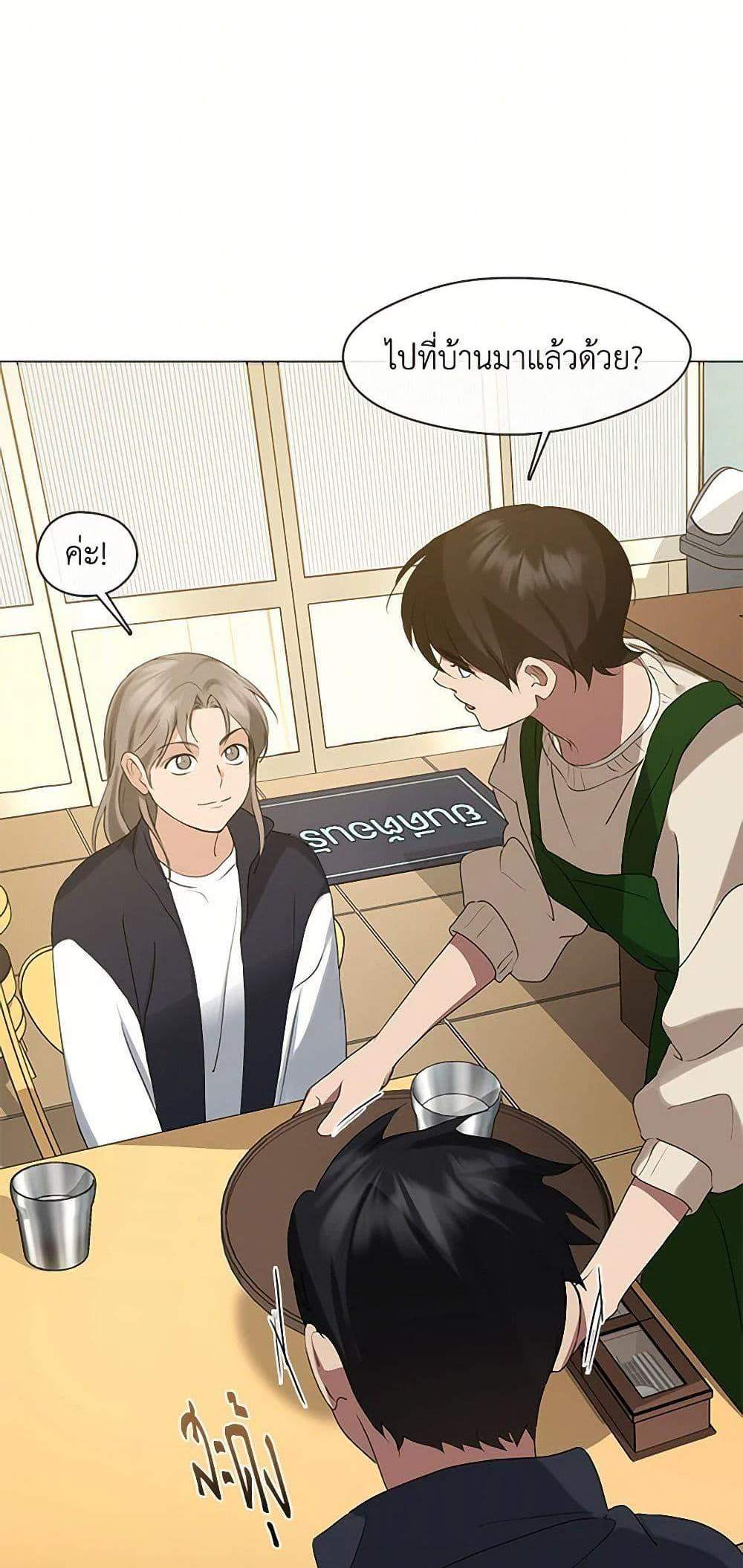 Afterlife Diner ร้านอาหารหลังความตาย แปลไทย