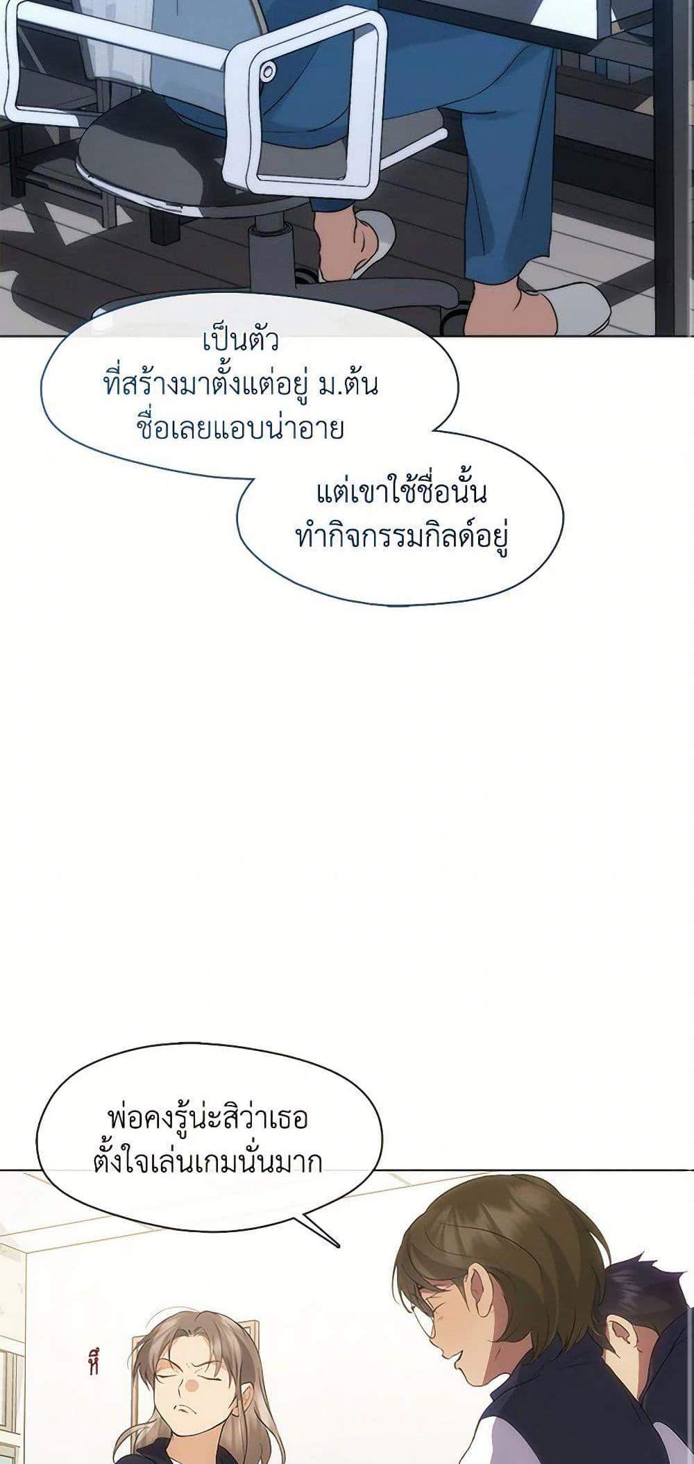 Afterlife Diner ร้านอาหารหลังความตาย แปลไทย