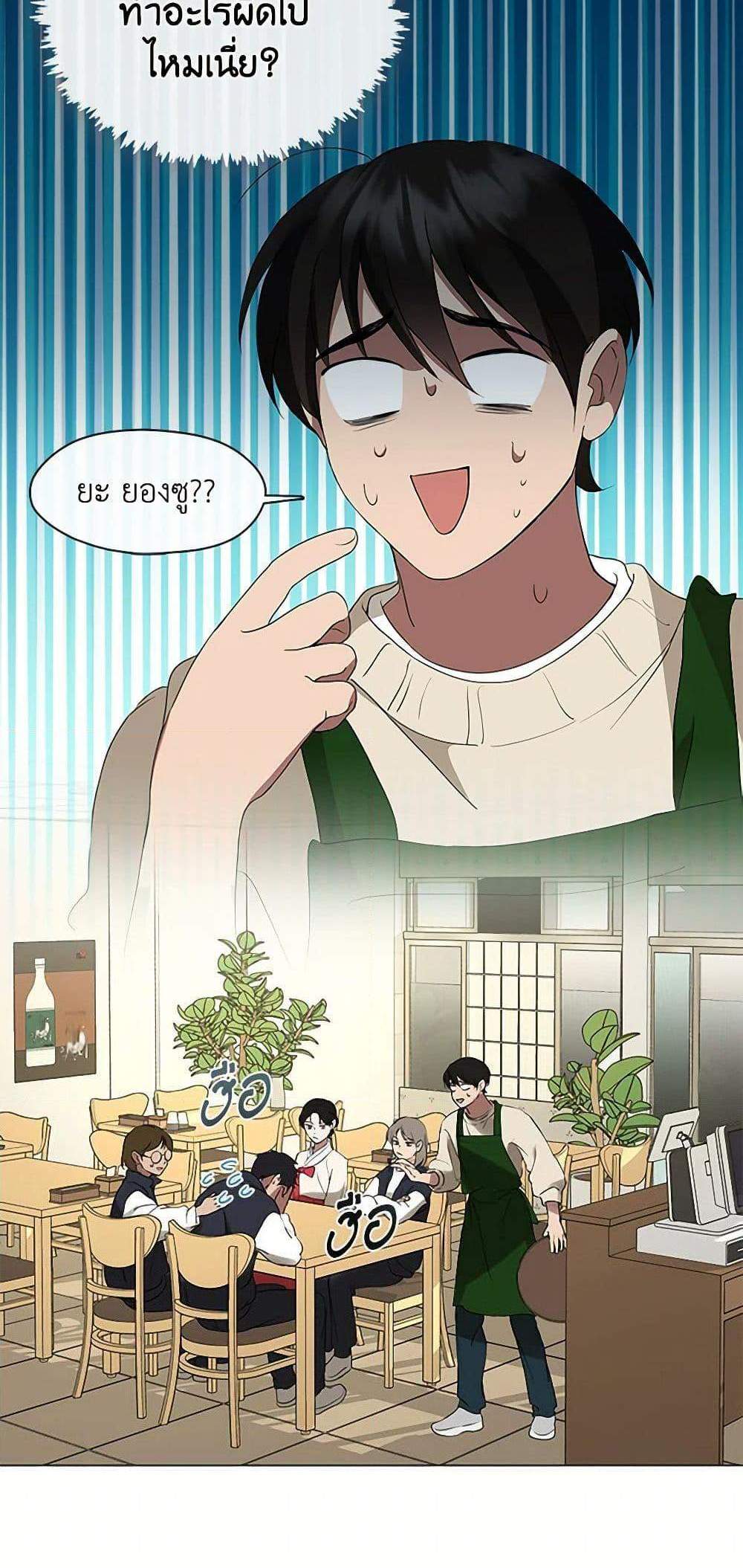 Afterlife Diner ร้านอาหารหลังความตาย แปลไทย