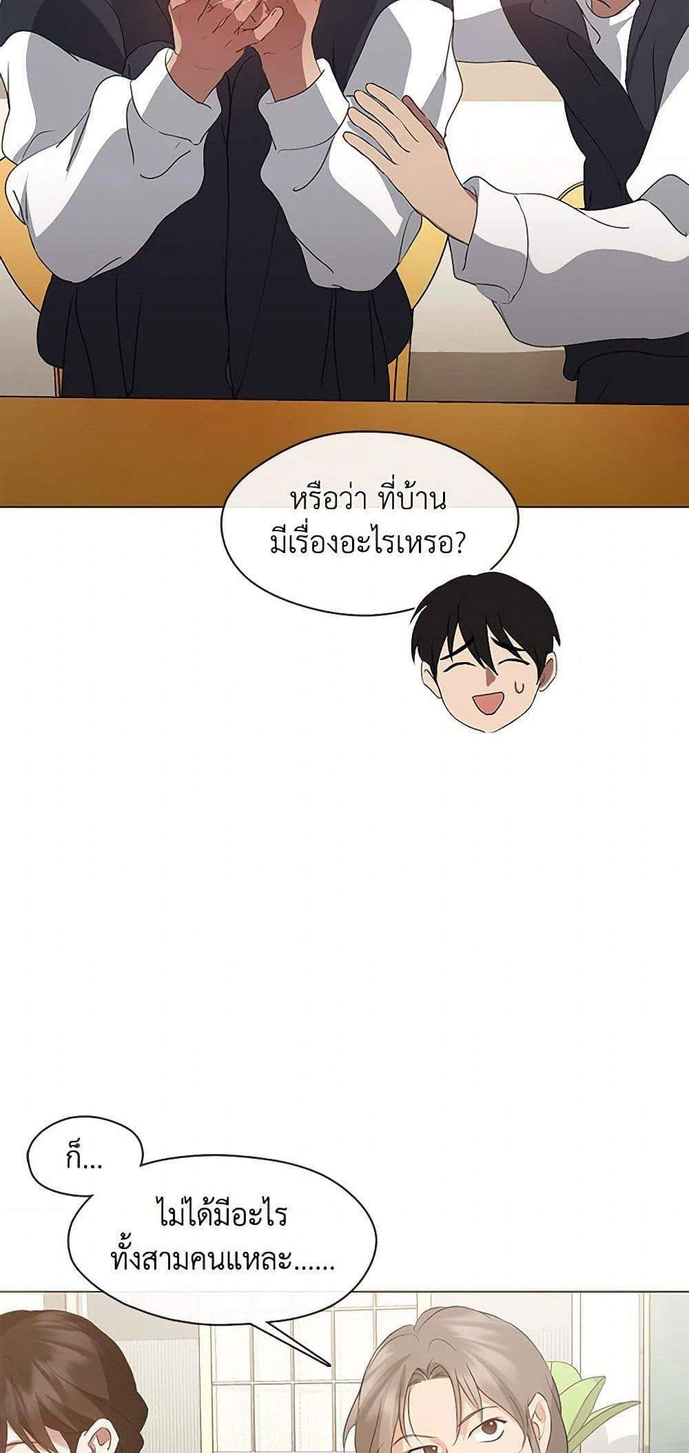 Afterlife Diner ร้านอาหารหลังความตาย แปลไทย