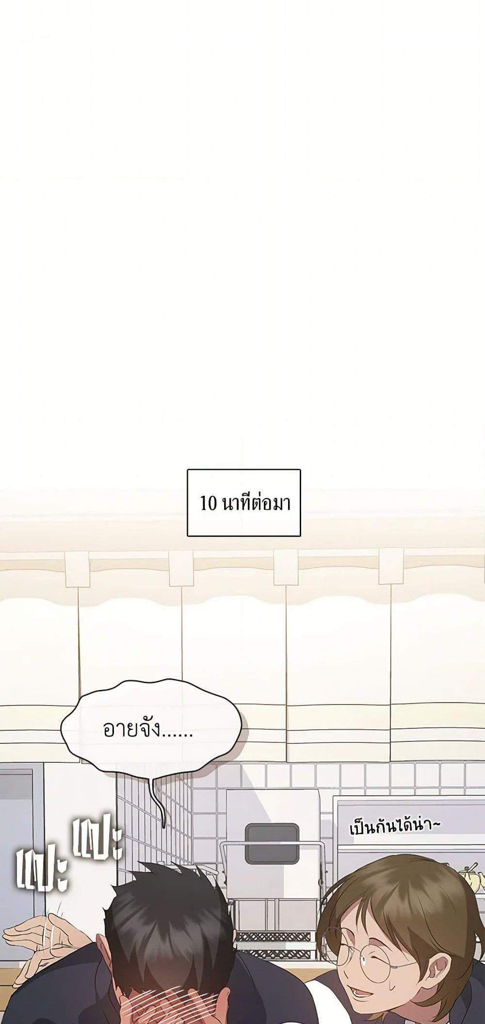 Afterlife Diner ร้านอาหารหลังความตาย แปลไทย