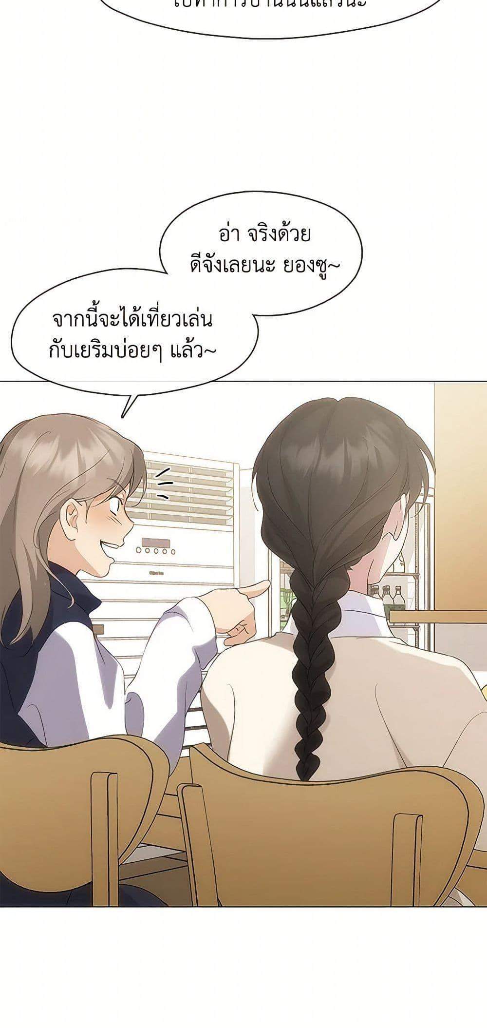 Afterlife Diner ร้านอาหารหลังความตาย แปลไทย